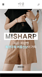 Mobile Screenshot of misharp.co.kr